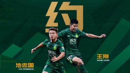 yl23455永利入口-北京国安足球俱乐部近期与王刚、池忠国完成续约